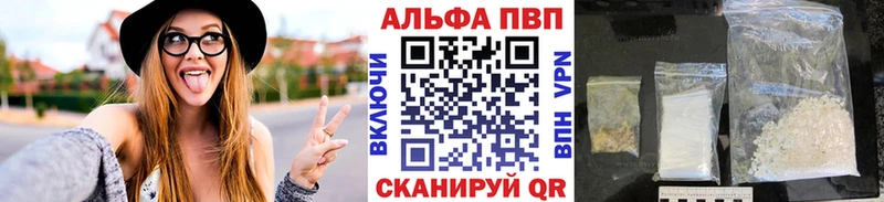 Альфа ПВП кристаллы  Болхов 