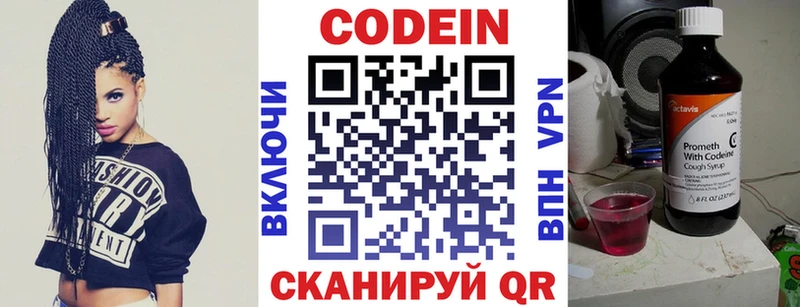 Кодеин напиток Lean (лин)  omg рабочий сайт  Болхов 