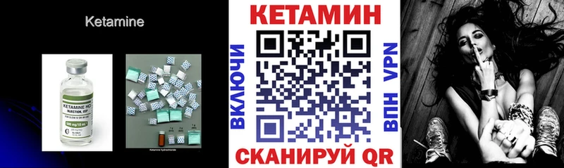 Кетамин VHQ  Болхов 