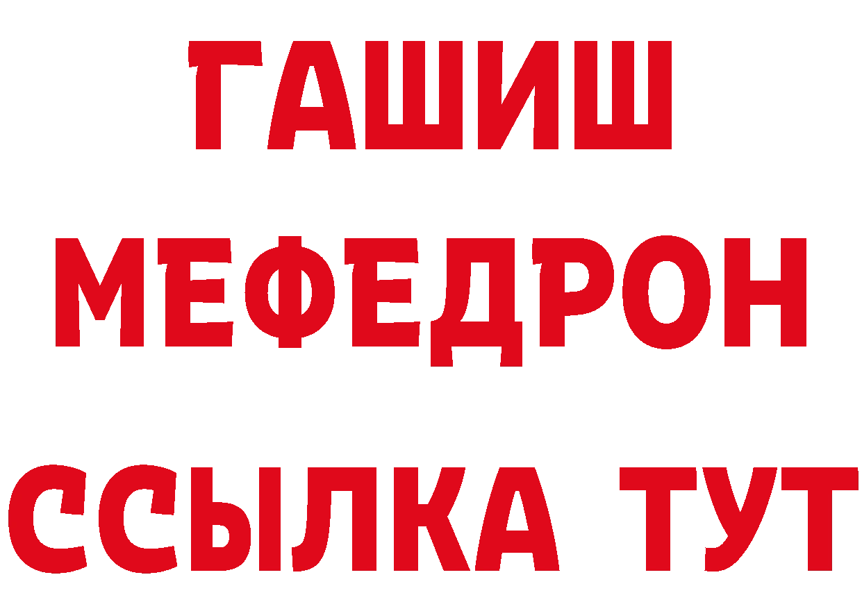 ГЕРОИН гречка зеркало это МЕГА Болхов