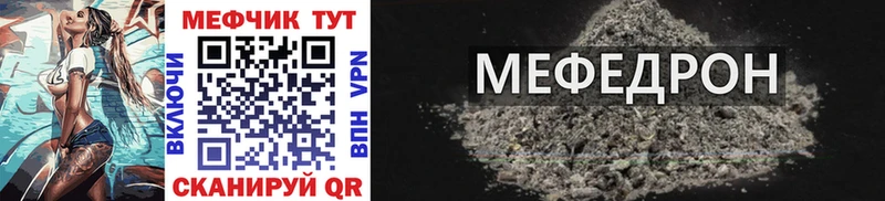наркотики  MEGA ONION  МЕФ mephedrone  Болхов 